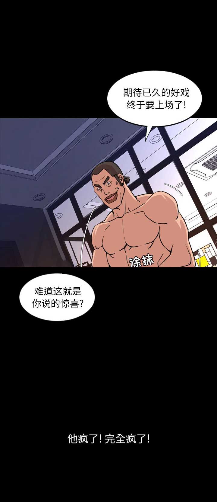 表演之路漫画,第49话1图
