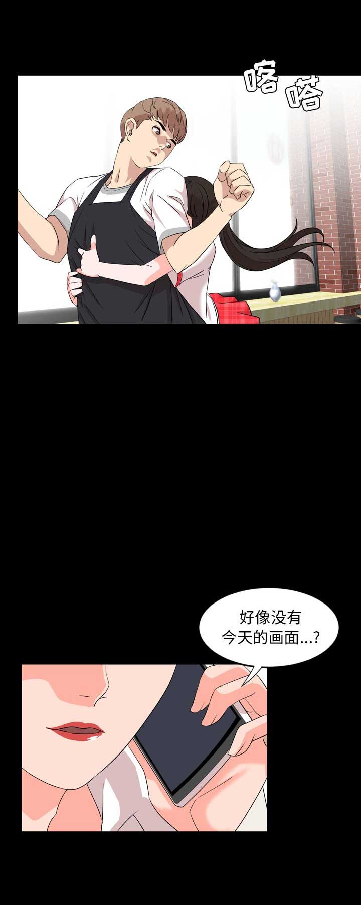 表演之路漫画,第26话2图