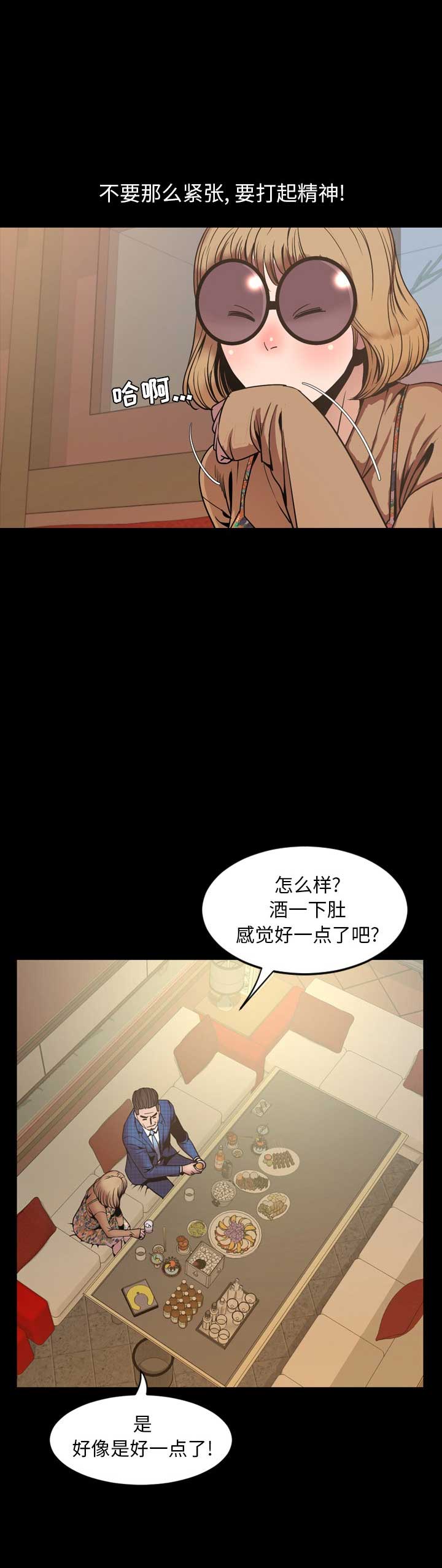 表演之路漫画,第60话1图