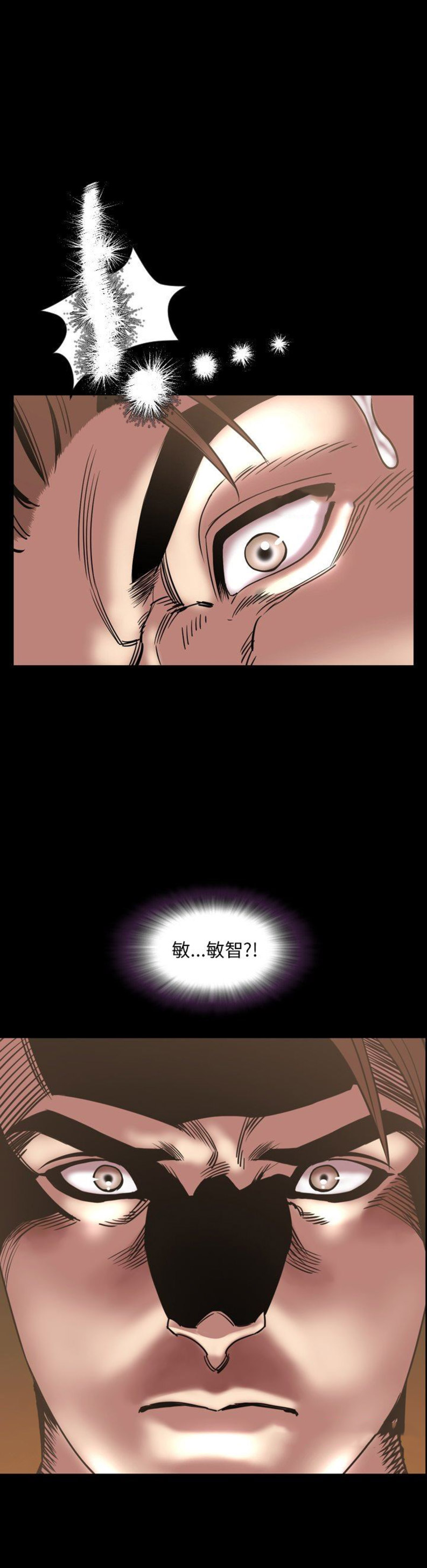 表演之路漫画,第85话1图