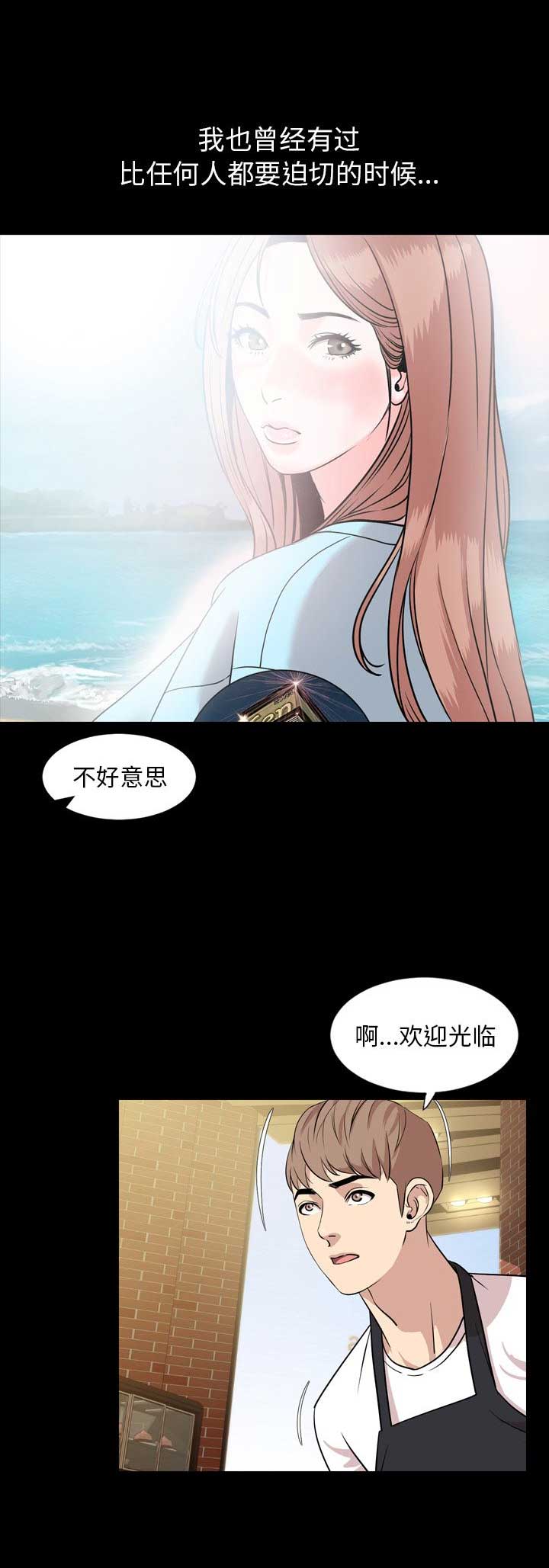 表演之路漫画,第29话2图
