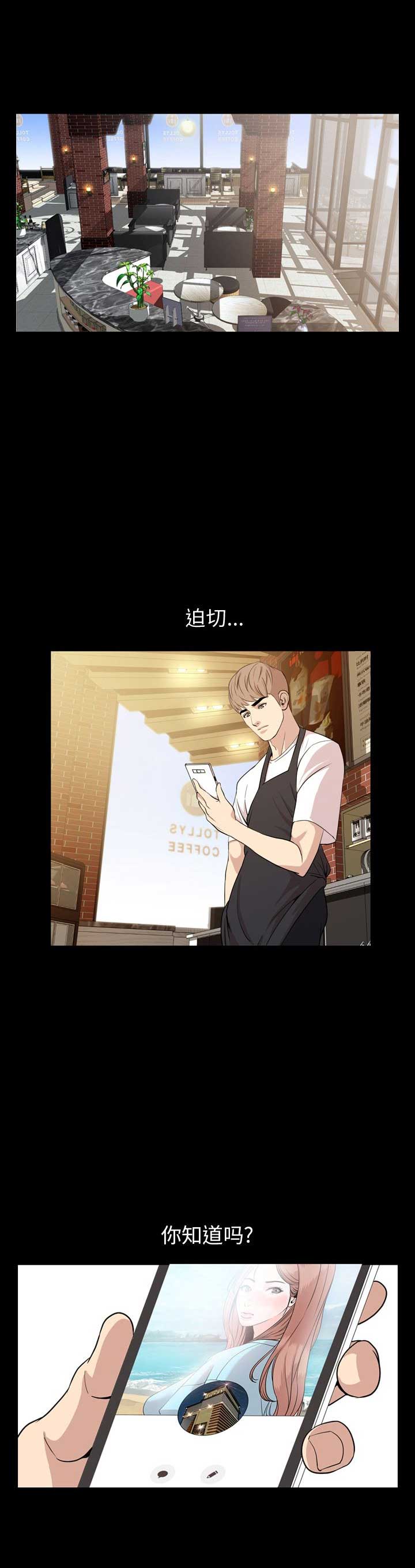 表演之路漫画,第29话1图