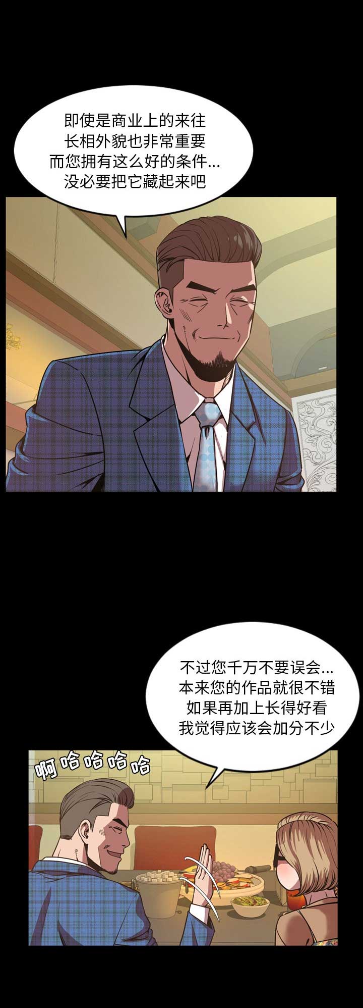 表演之路漫画,第61话1图
