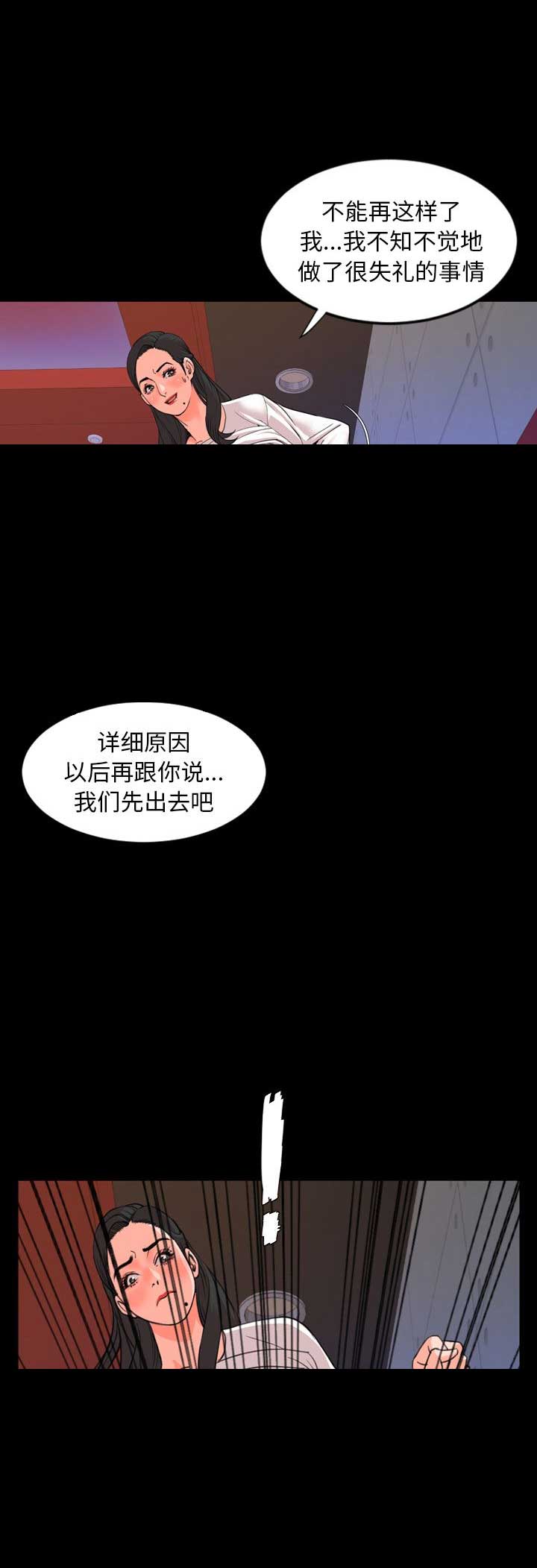 表演之路漫画,第38话1图