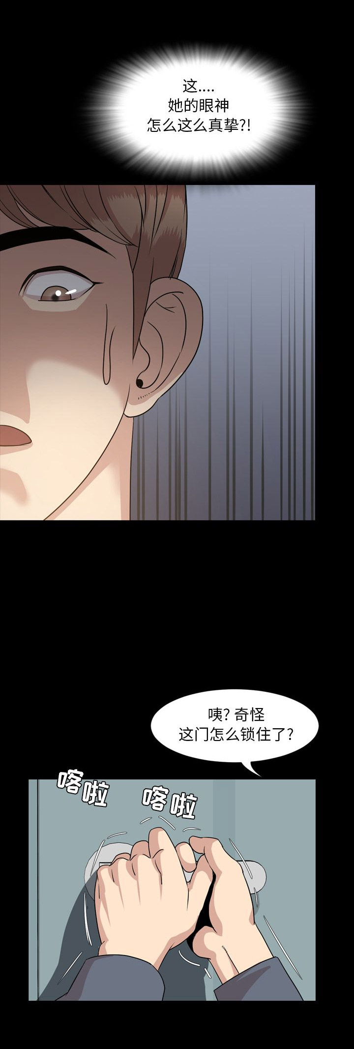 表演之路漫画,第11话1图