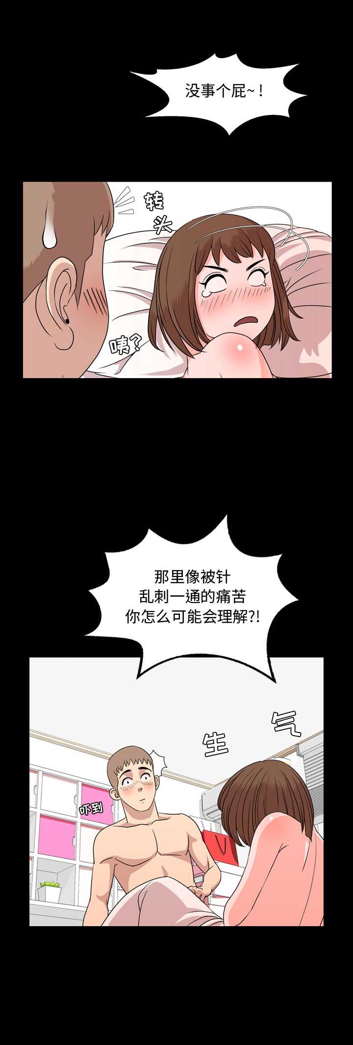 表演之路漫画,第18话1图