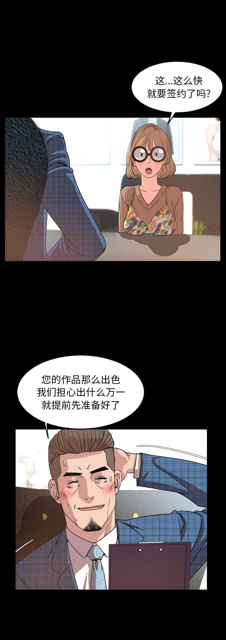 表演之路漫画,第55话2图