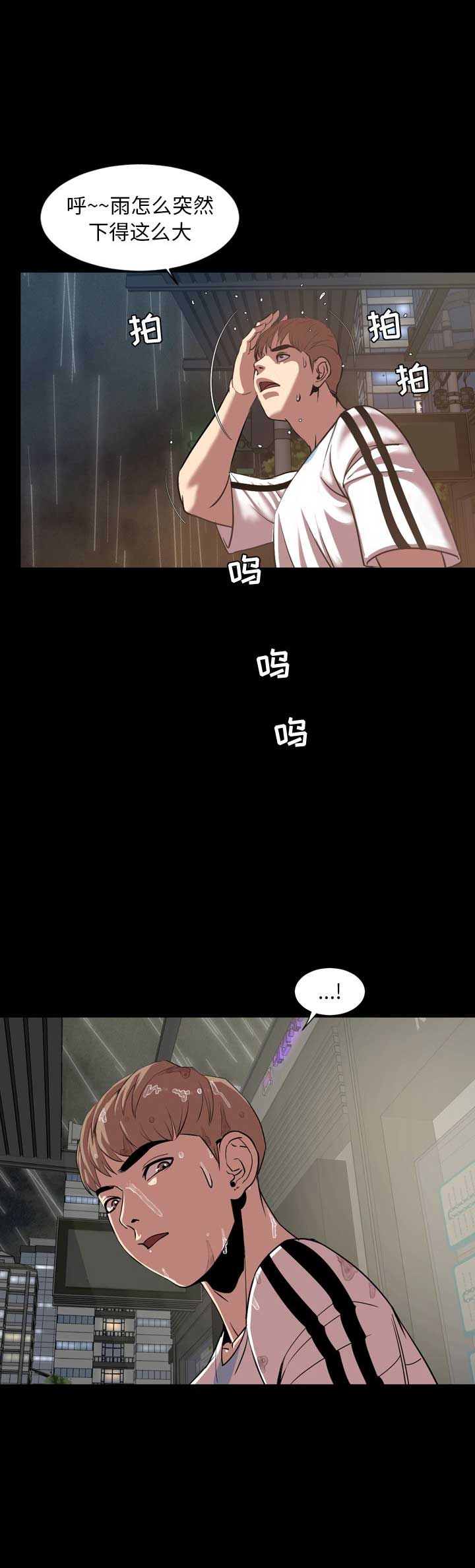表演之路漫画,第66话1图