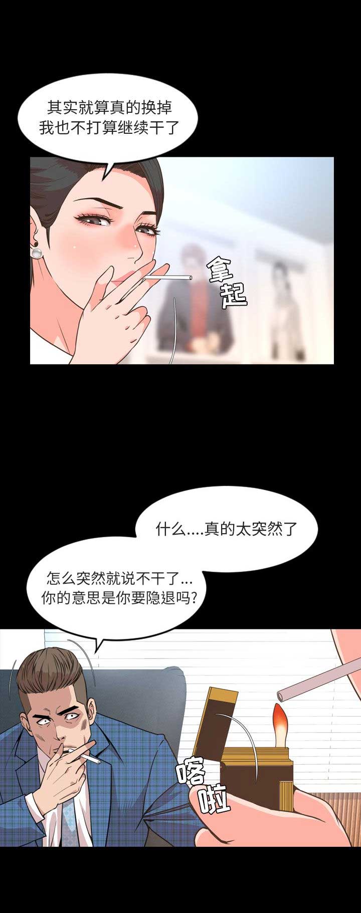表演之路漫画,第51话2图