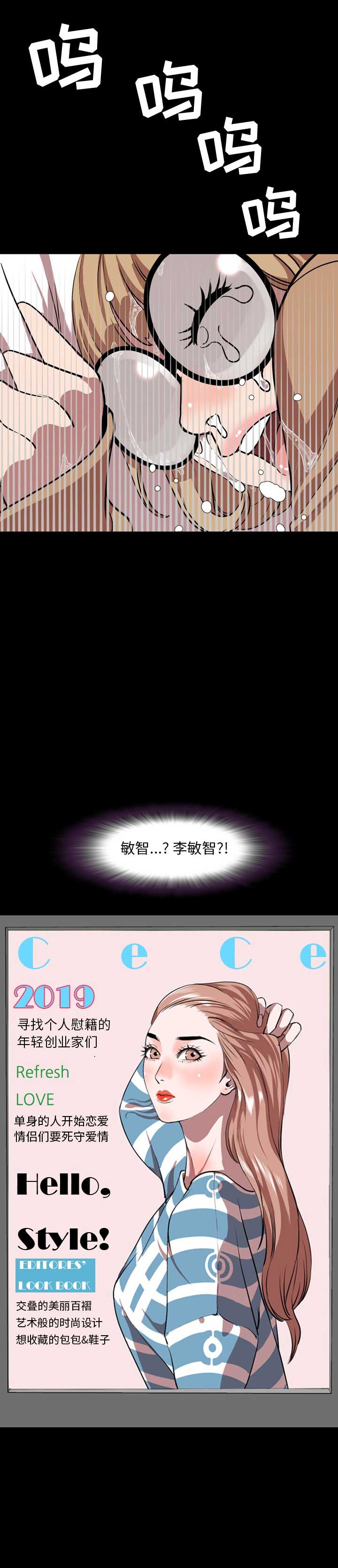 表演之路漫画,第66话2图