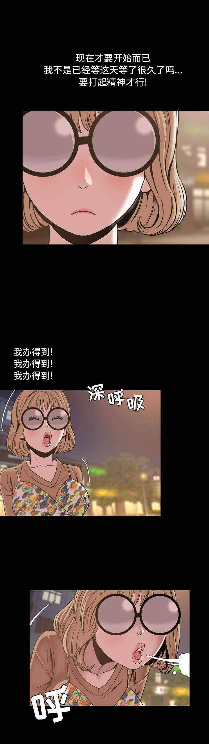 表演之路漫画,第59话1图