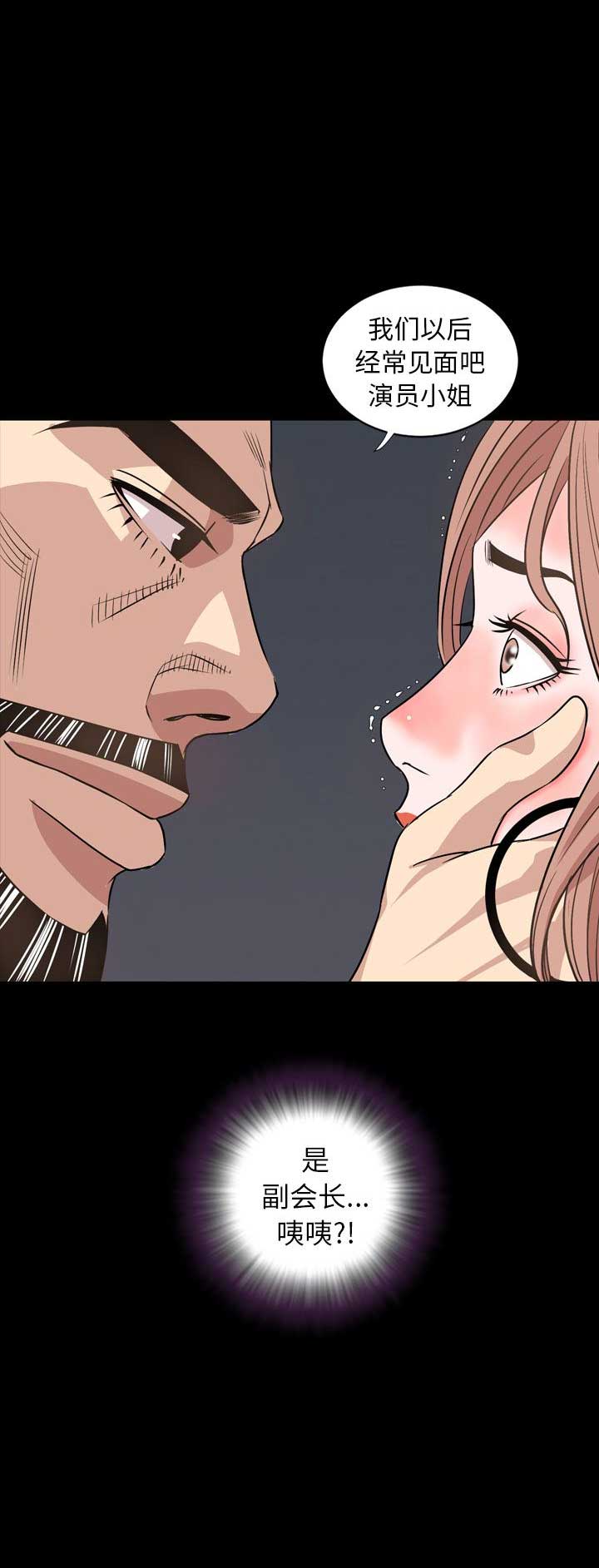 表演之路漫画,第34话2图