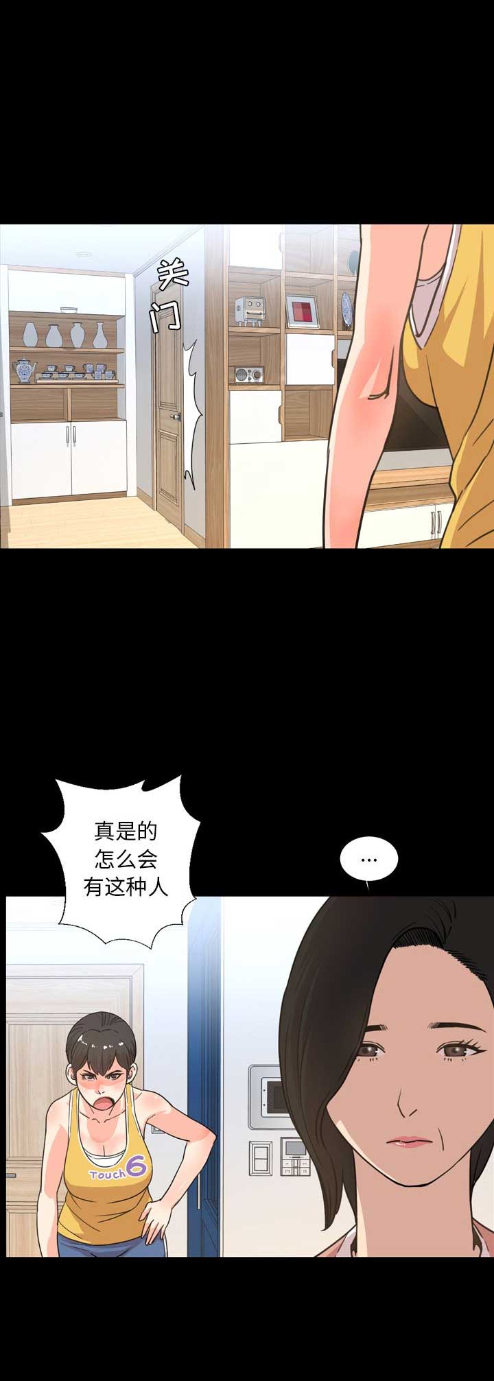 表演之路漫画,第44话2图