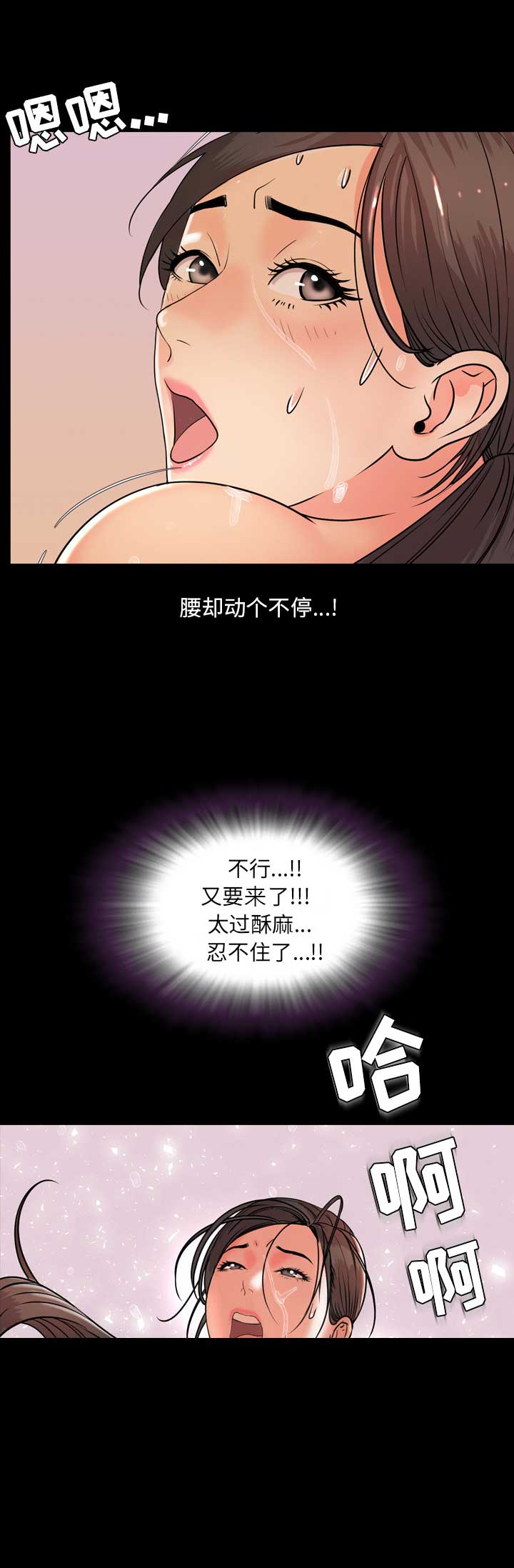 表演之路漫画,第1话2图