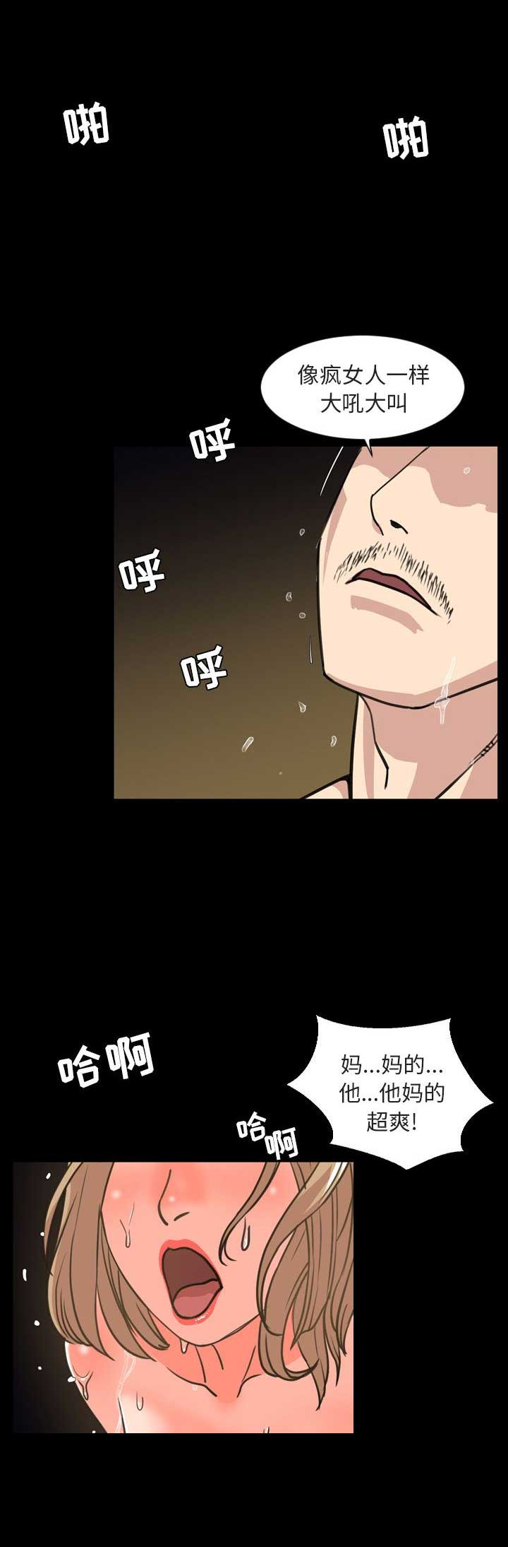 表演之路漫画,第41话1图