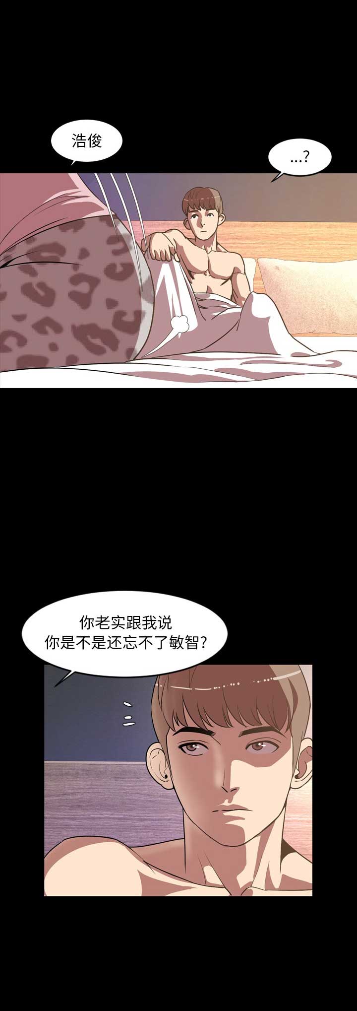 表演之路漫画,第69话2图