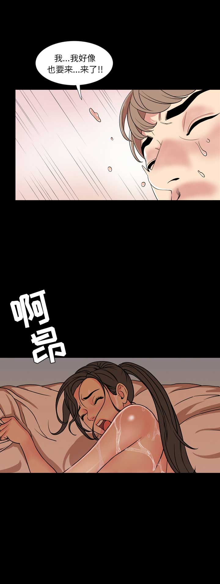 表演之路漫画,第1话1图