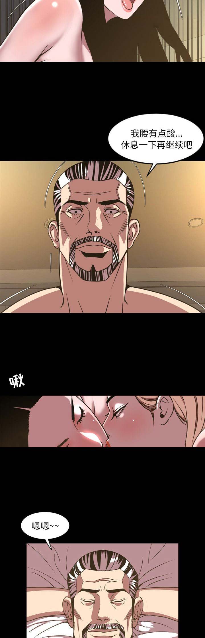 表演之路漫画,第89话2图