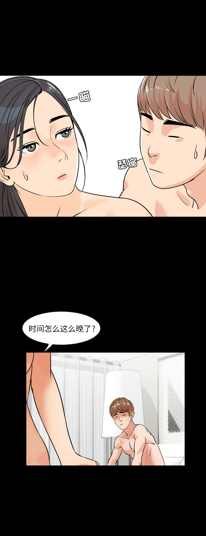 表演之路漫画,第1话1图