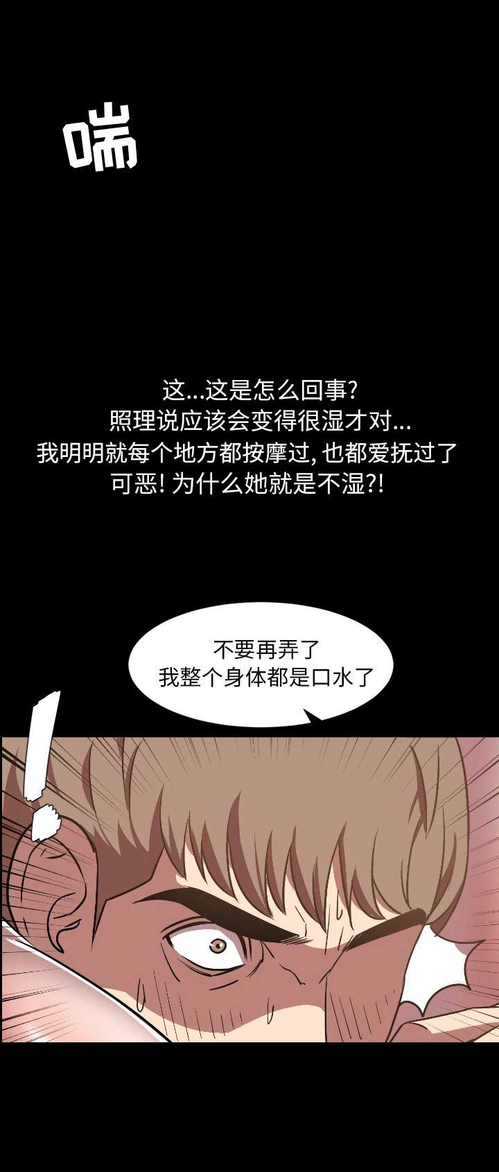 表演之路漫画,第62话1图