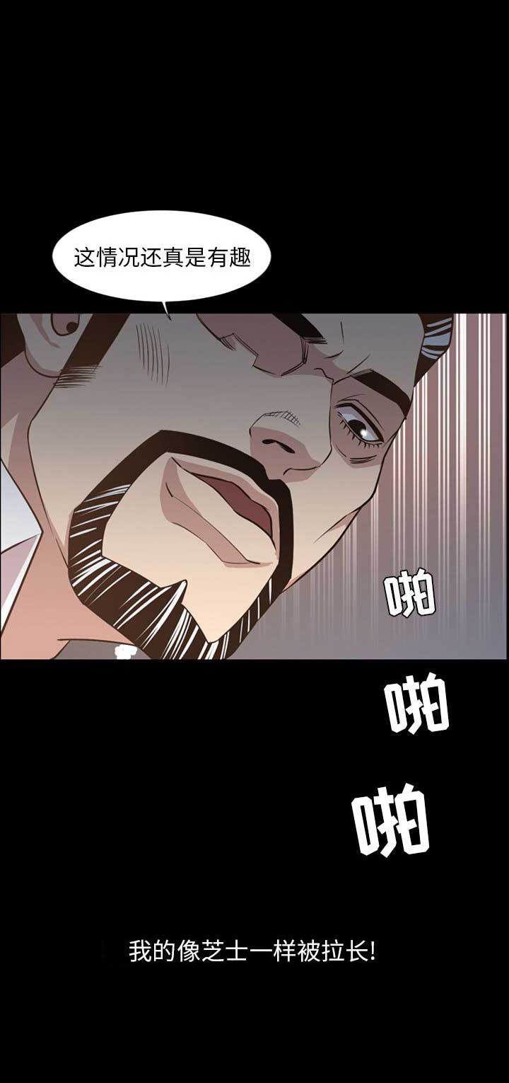 表演之路漫画,第33话2图
