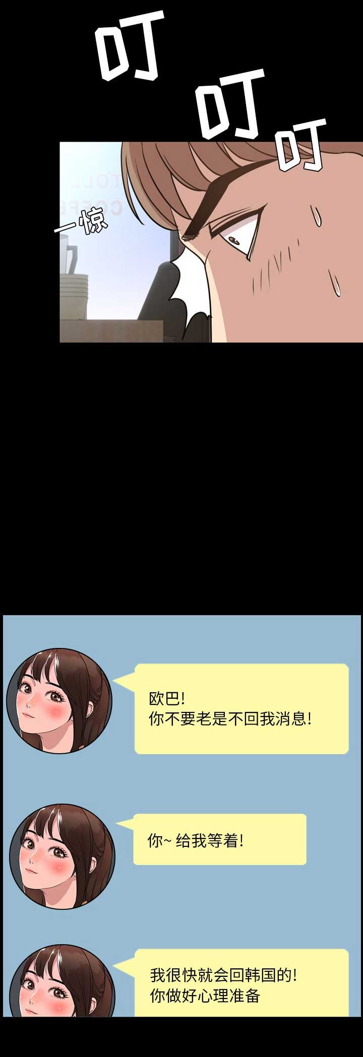表演之路漫画,第52话1图