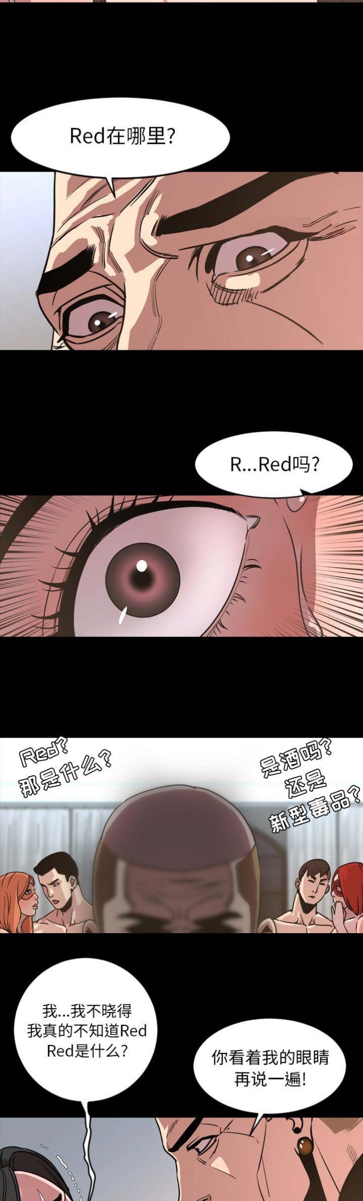 表演之路漫画,第96话1图