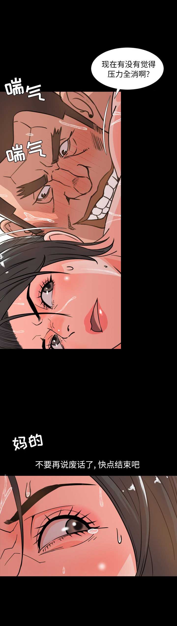 表演之路漫画,第50话2图