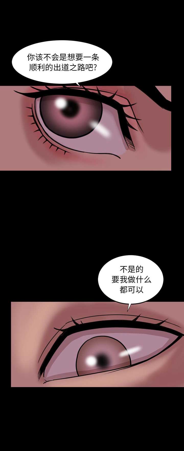 表演之路漫画,第46话1图