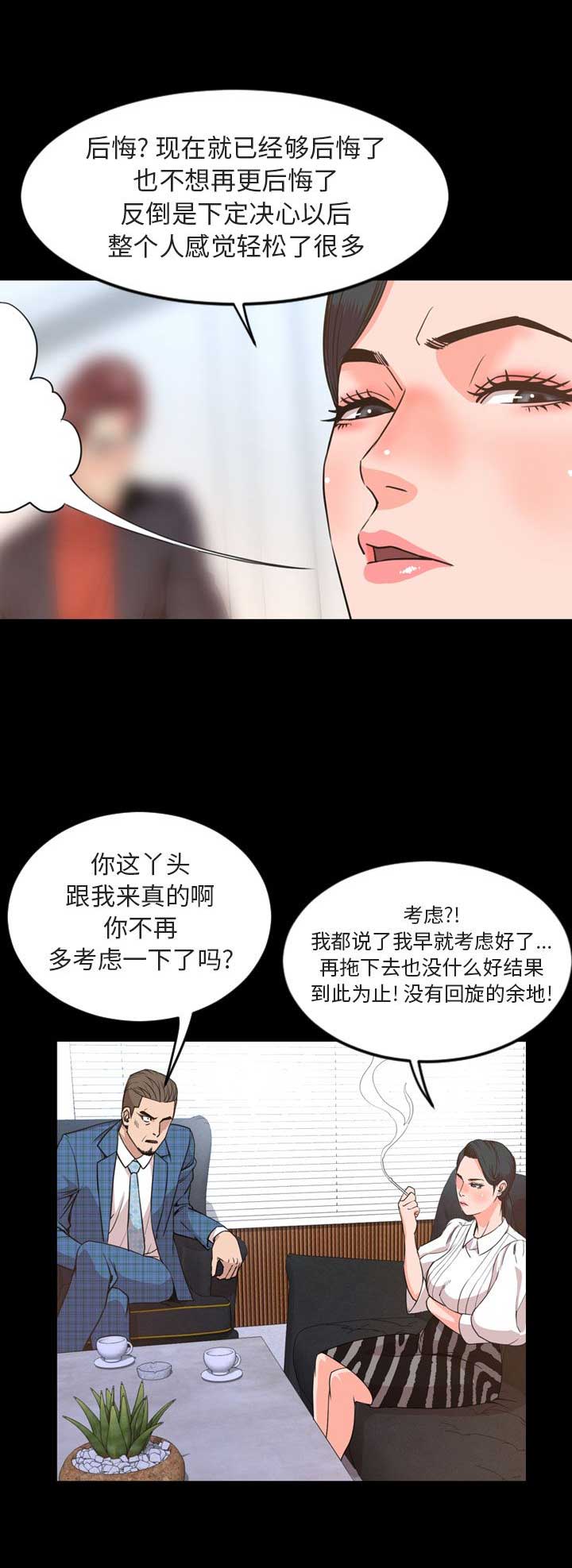 表演之路漫画,第51话2图