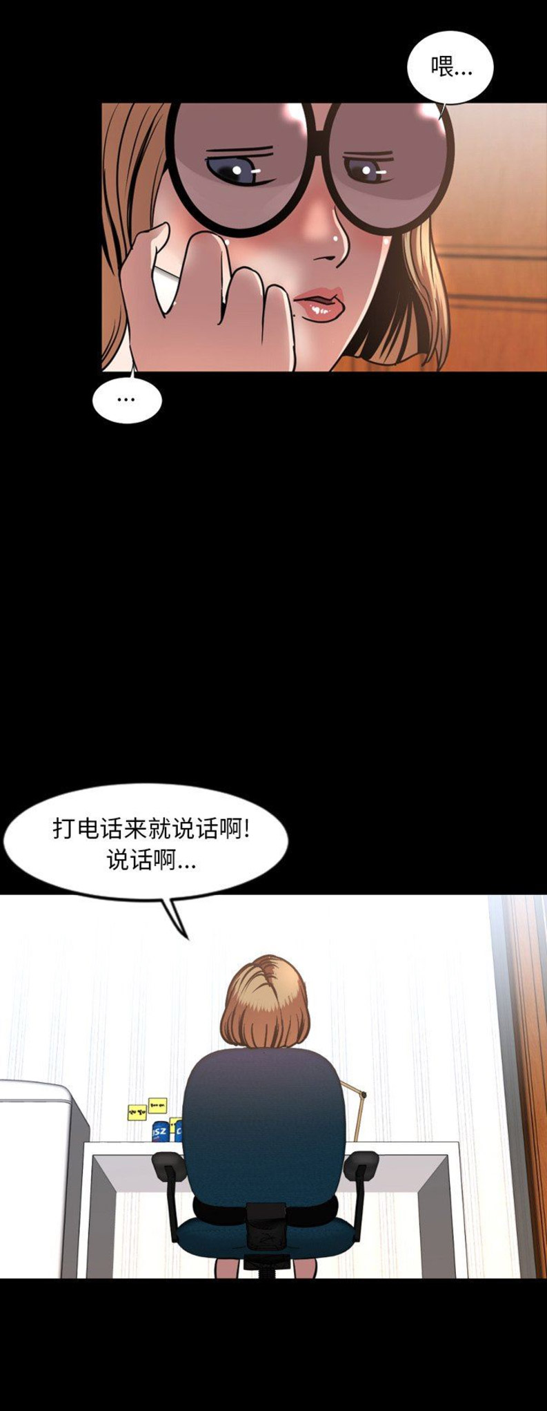 表演之路漫画,第83话1图