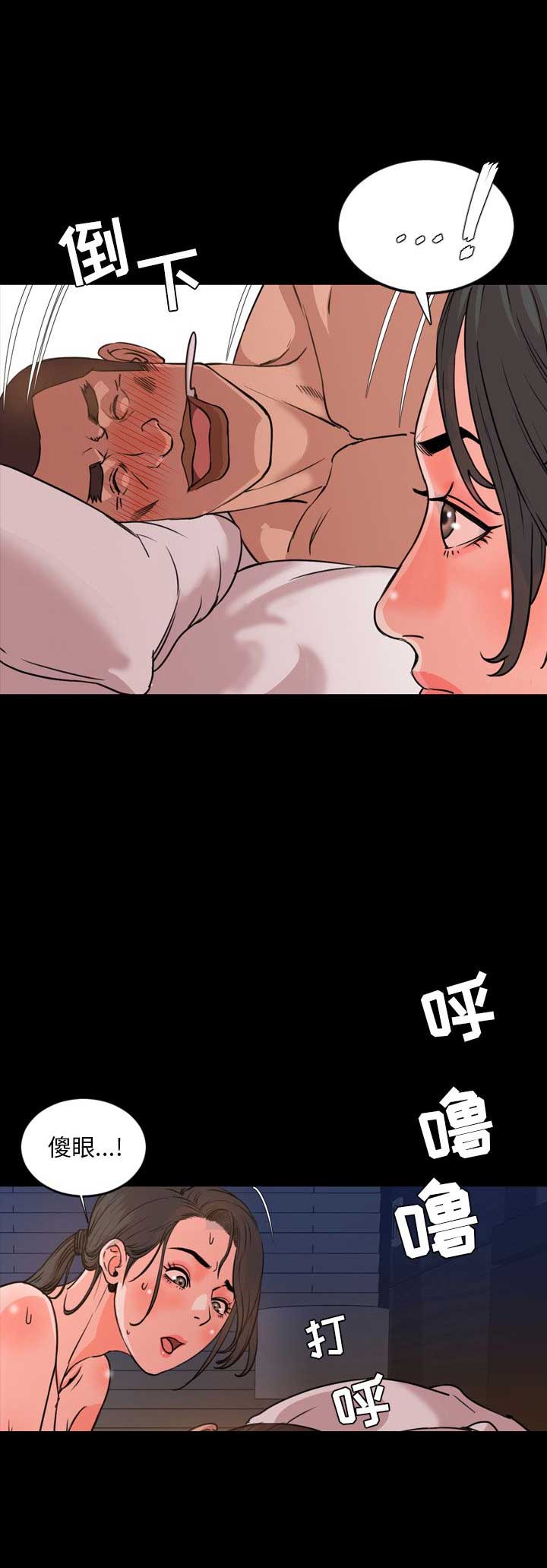 表演之路漫画,第50话2图