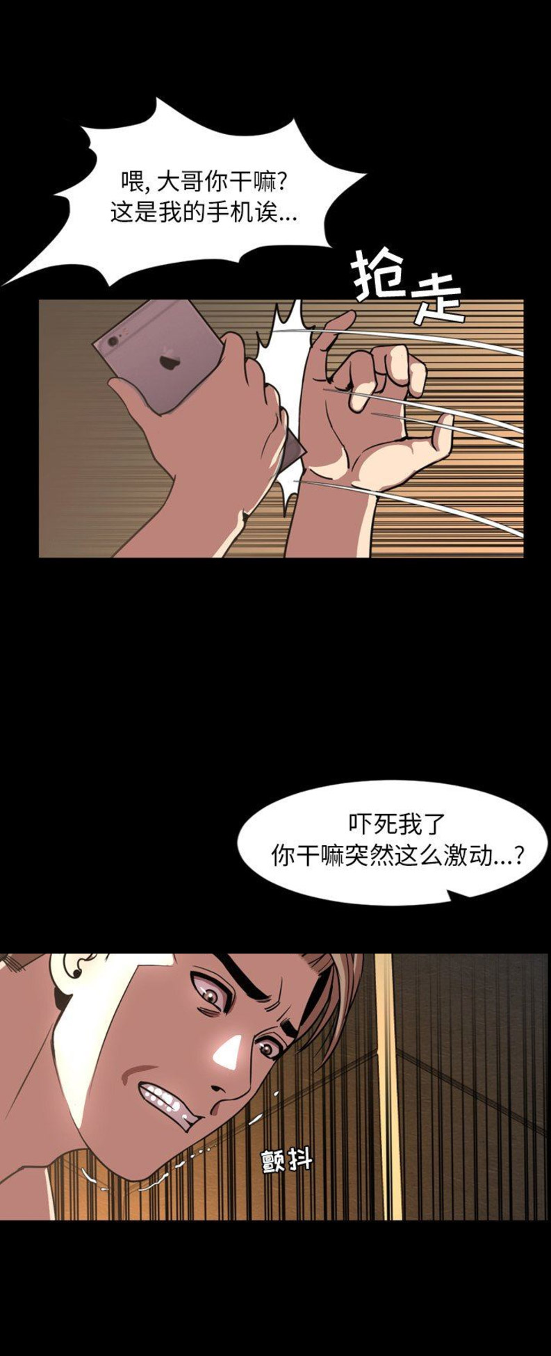 表演之路漫画,第85话1图