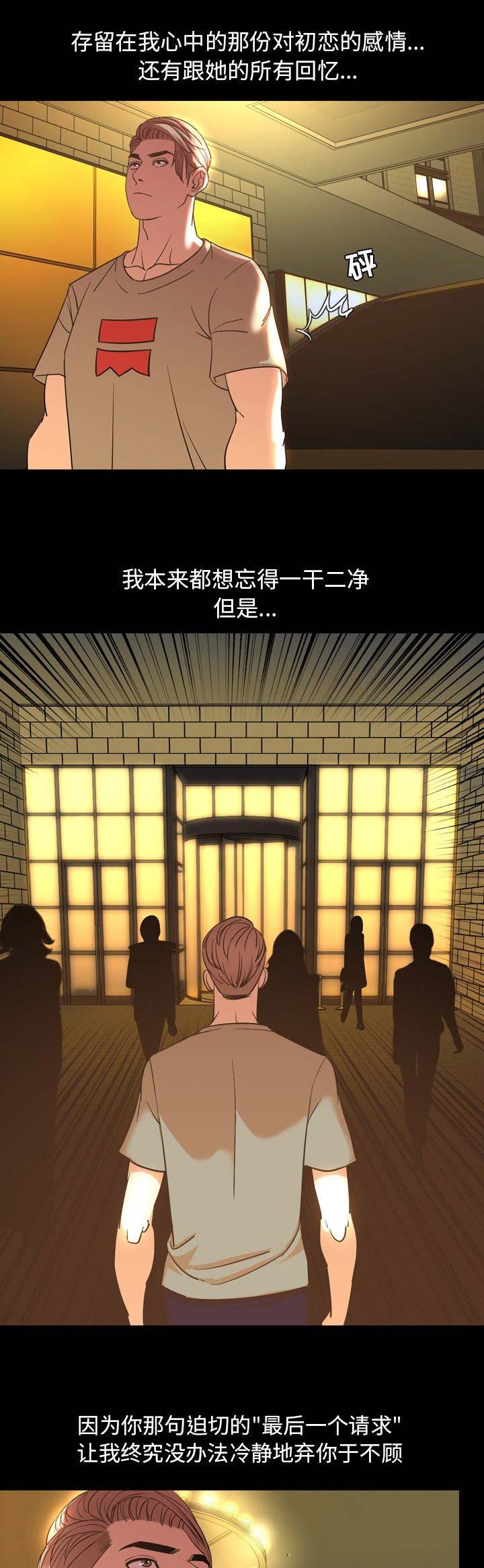 表演之路漫画,第98话1图