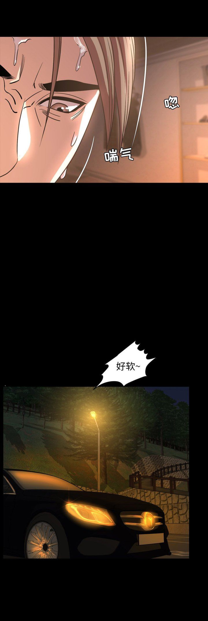 表演之路漫画,第86话1图