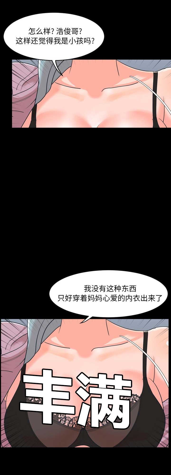 表演科今天也想与侦探同归于尽漫画,第10话1图