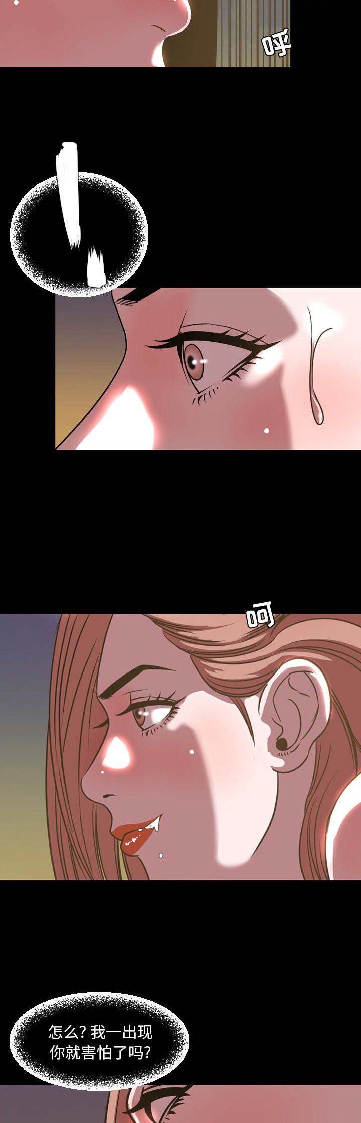 表演之路漫画,第89话2图