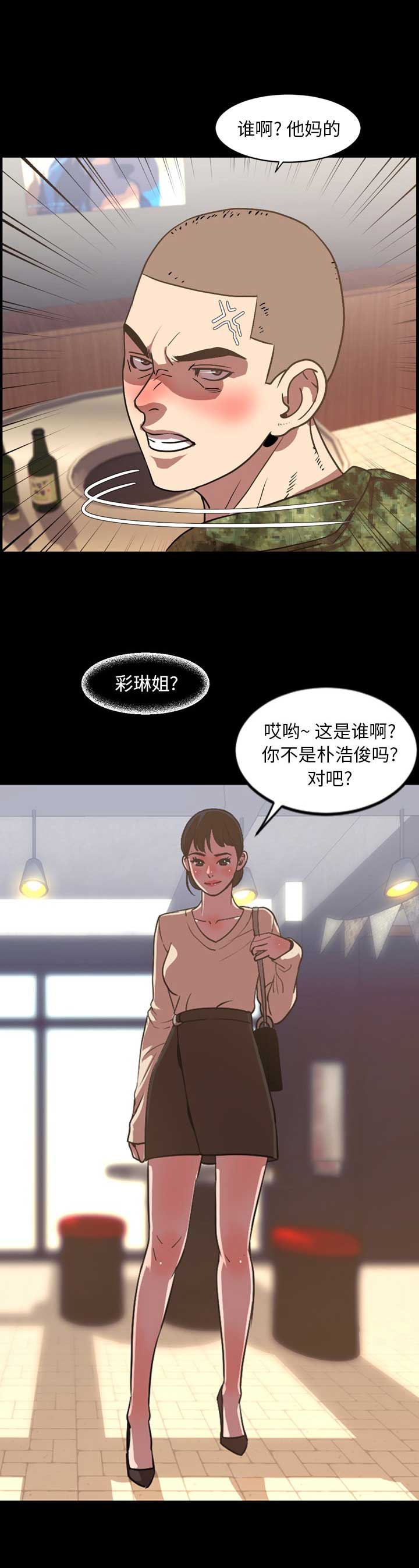 表演之路漫画,第69话1图