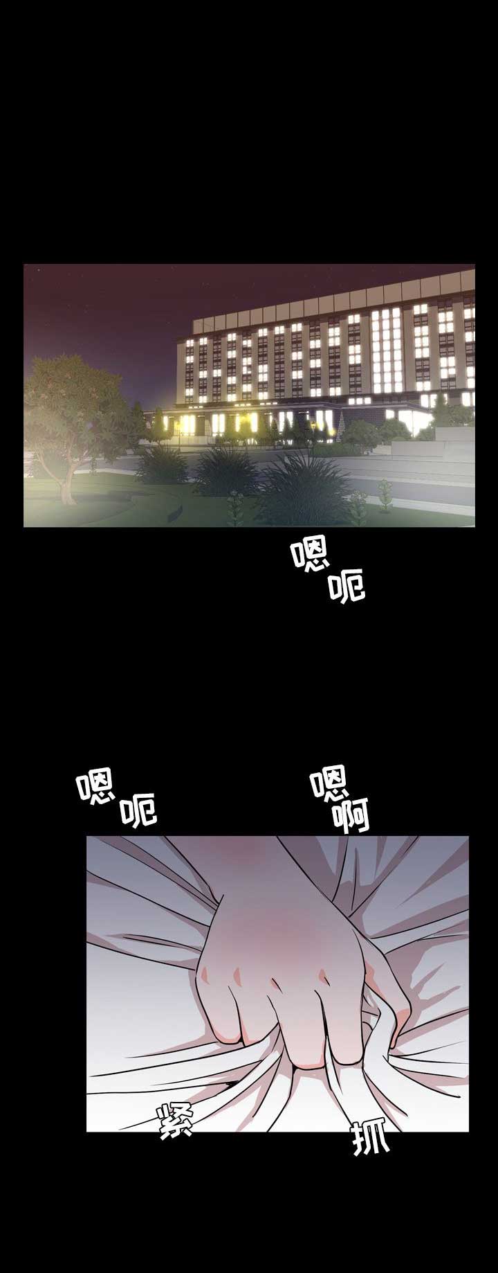 表演之路漫画,第34话1图