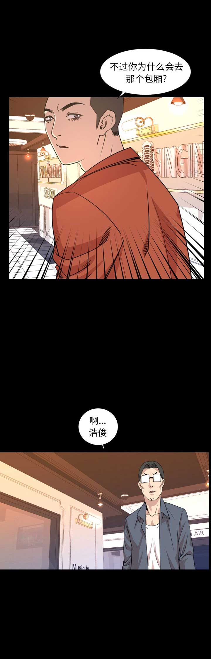 表演之路漫画,第38话2图