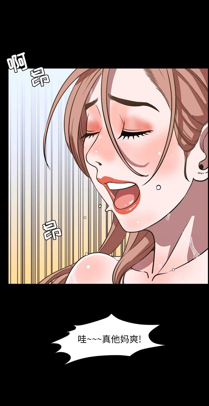 表演之路漫画,第73话1图