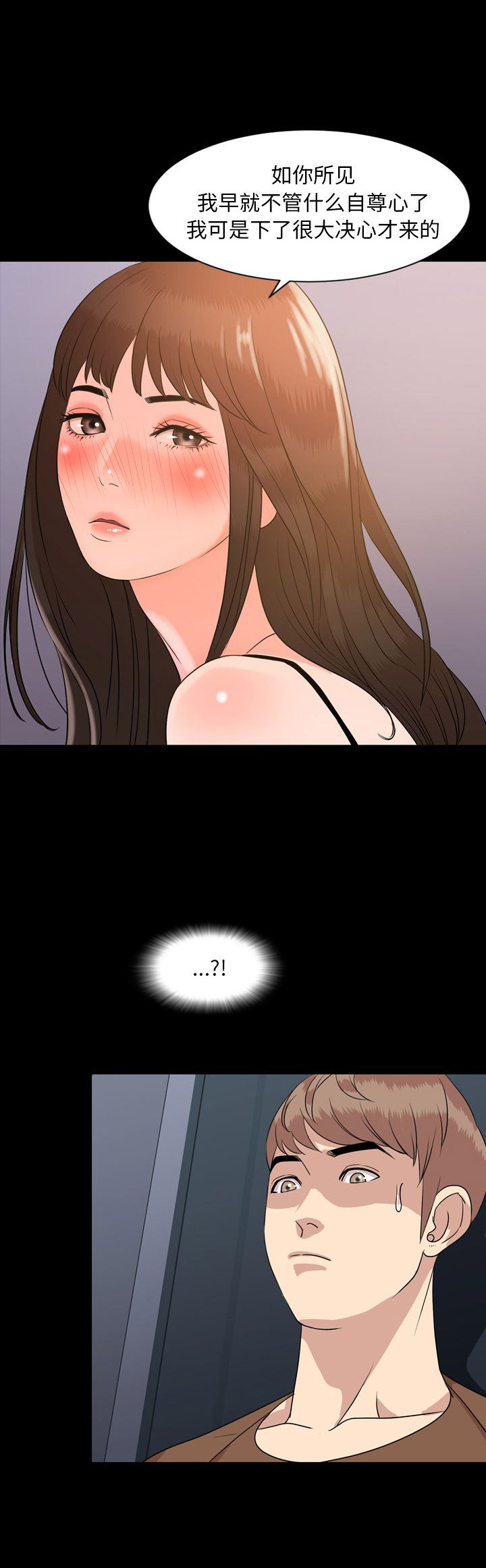 表演之路漫画,第11话2图