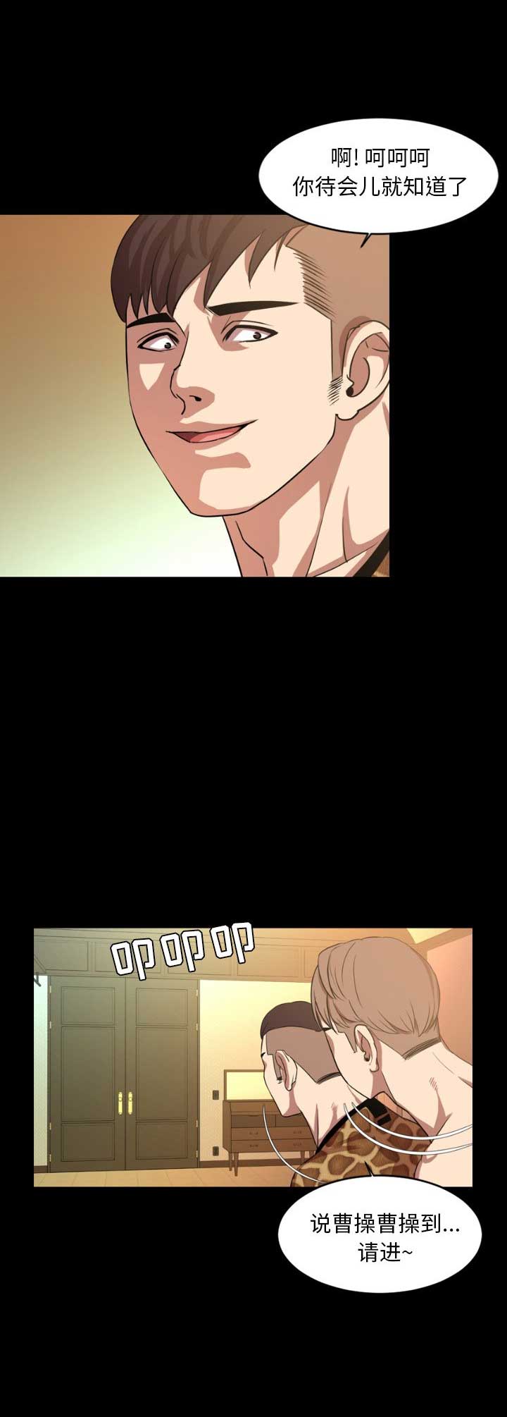 表演之路漫画,第80话1图