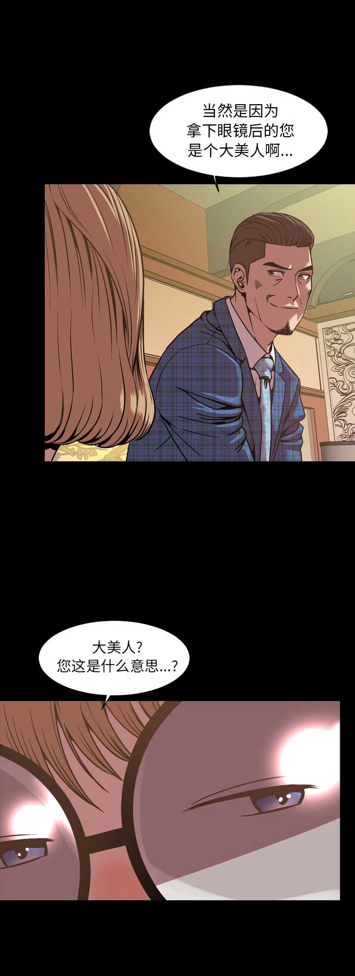 表演之路漫画,第61话2图