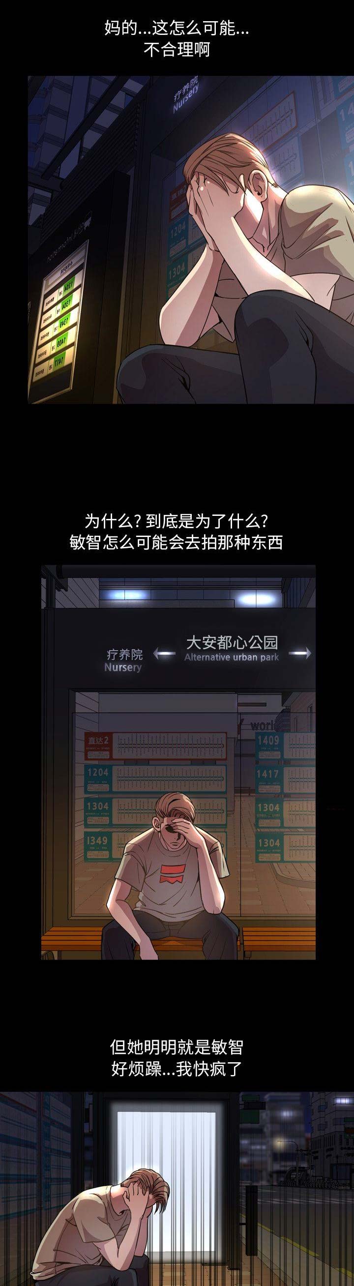 表演之路漫画,第87话1图