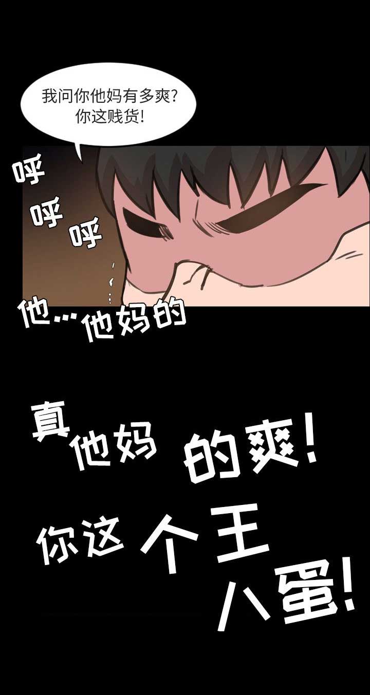 表演之路漫画,第41话1图
