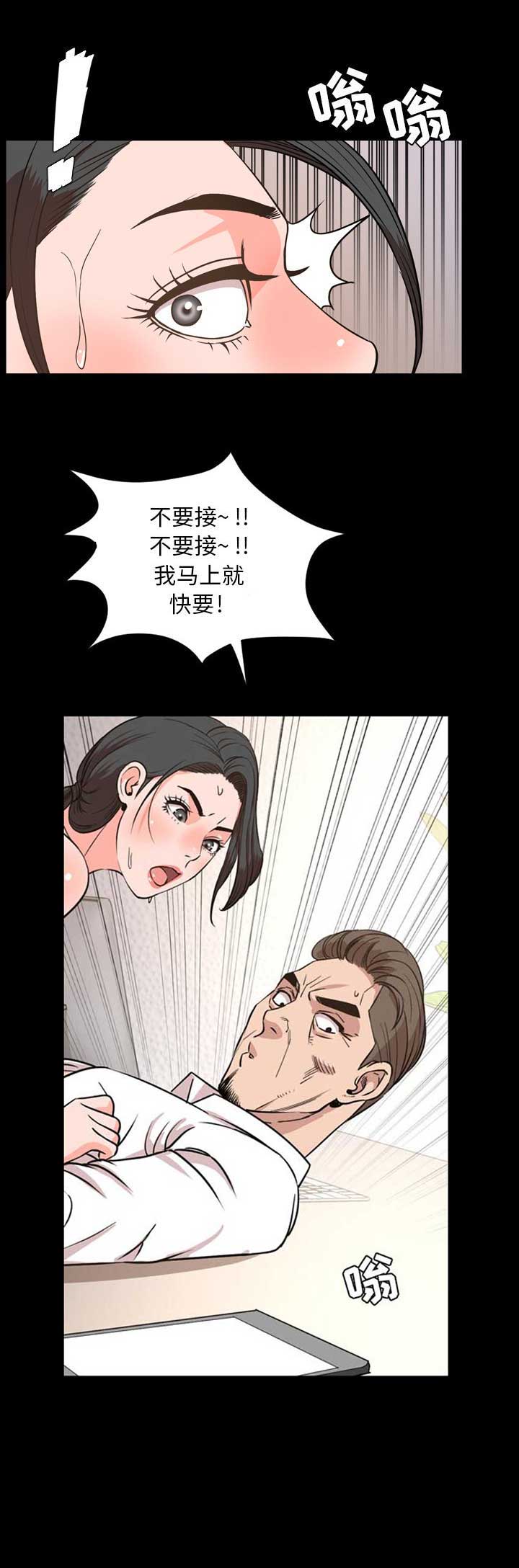 表演之路漫画,第57话1图