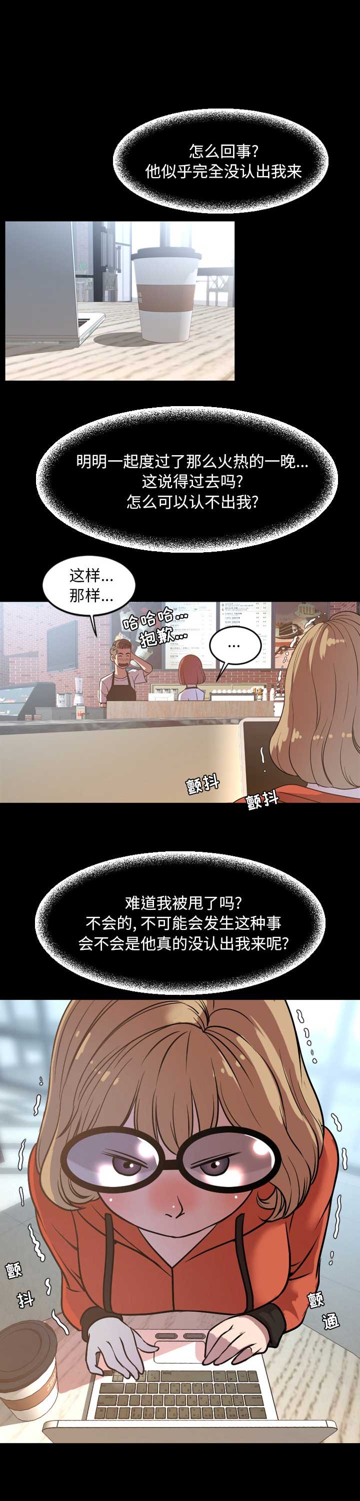表演之路漫画,第75话1图
