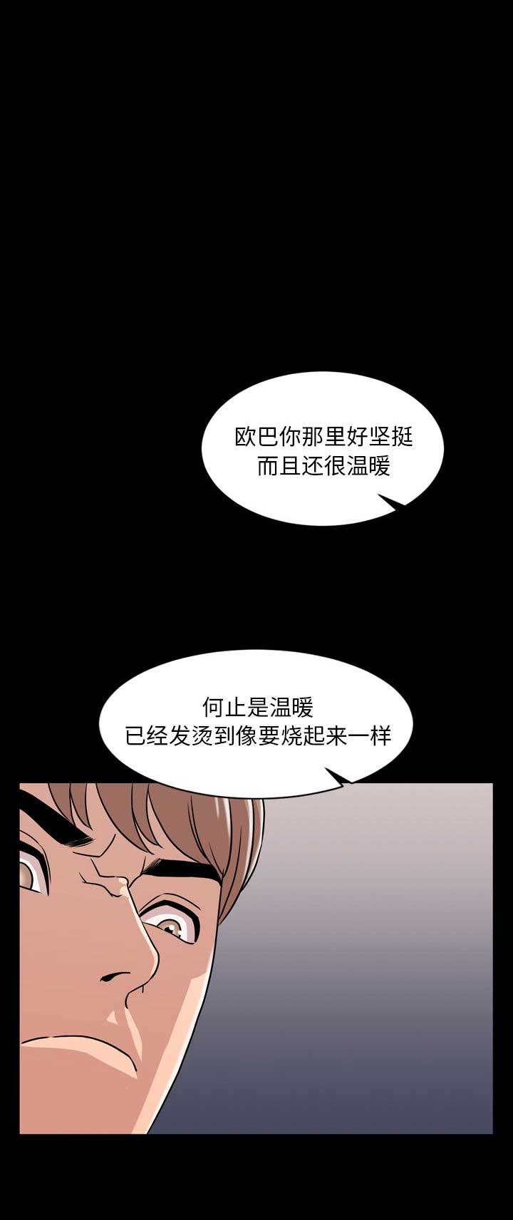 表演之路漫画,第19话1图