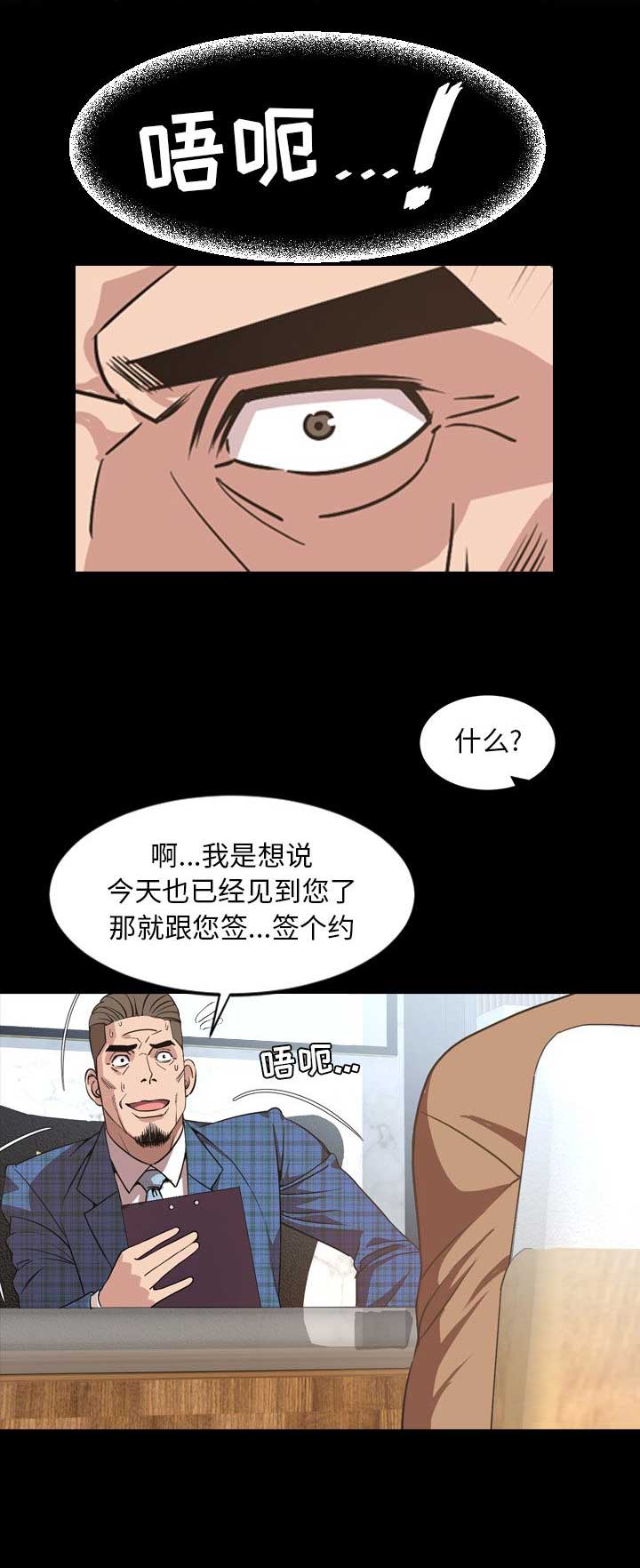 表演之路漫画,第55话1图